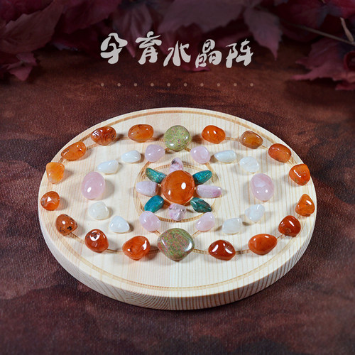 孕育水晶阵，生命之礼