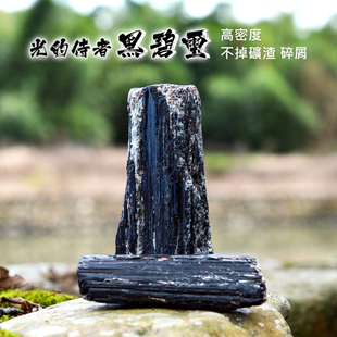 黑碧玺原石 天然高密度晶体 矿标级托玛琳 电气石原石 黑碧玺摆件