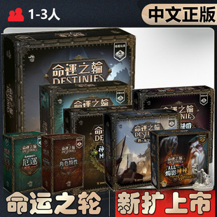 【中文正版】恶魔白桌游命运之轮卡牌竞技冒险角色扮演卡牌游戏