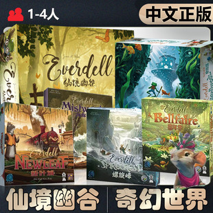 【中文正版】恶魔白桌游 仙境幽谷新叶城薄雾林多人聚会卡牌游戏
