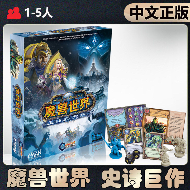 中文正版恶魔白瘟疫危机桌面游戏