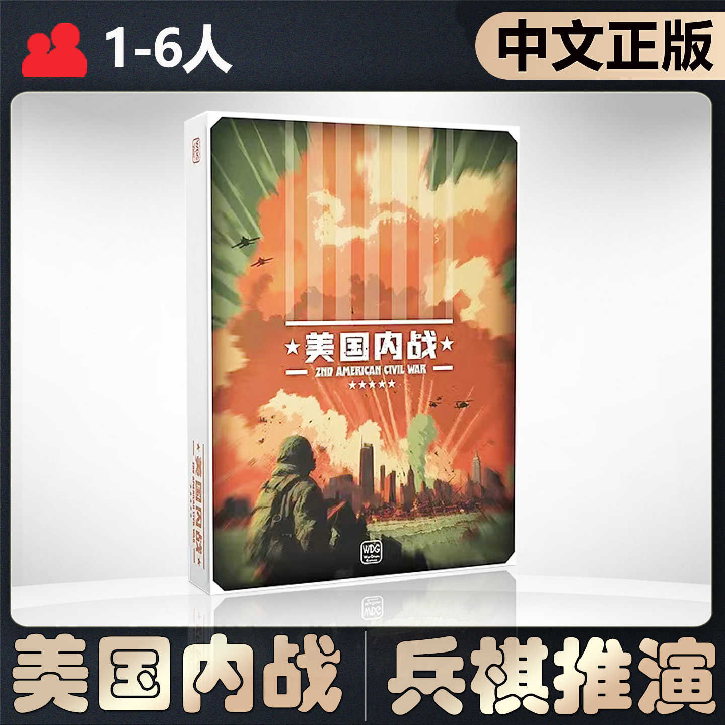 【中文正版】恶魔白桌游美国内战 现代战争战役兵棋战棋推演游戏