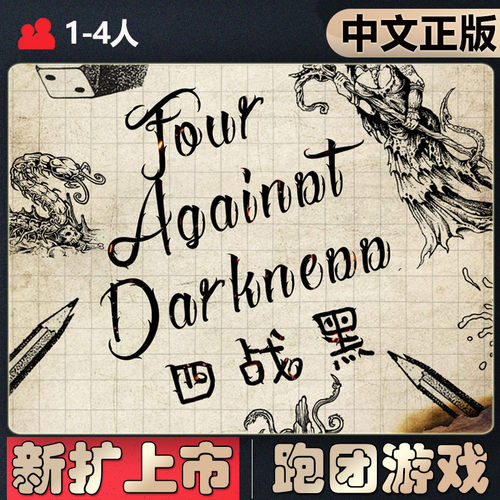 恶魔白中等四战黑桌游