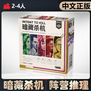 【中文正版】恶魔白桌游暗藏杀机非对称对抗逻辑推理成人卡牌游戏