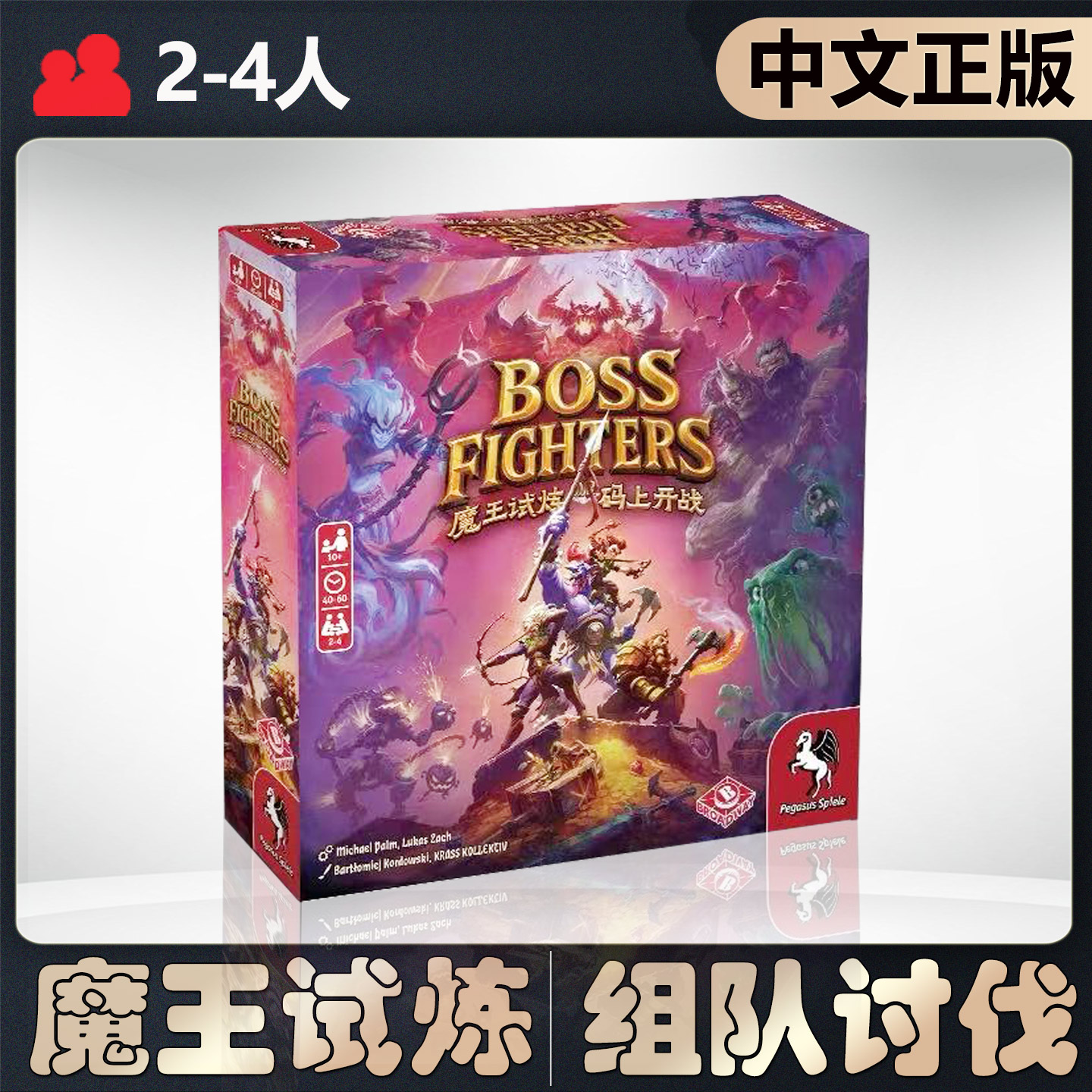 【中文正版】恶魔白桌游 魔王试炼码上开战桌面手机app卡牌游戏