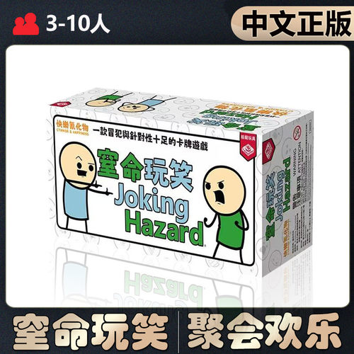 【中文正版】恶魔白桌游窒命玩笑成人多人休闲娱乐聚会卡牌游戏