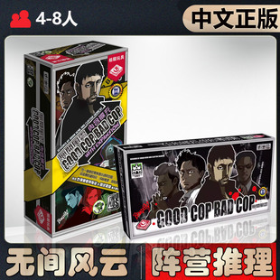 【中文正版】恶魔白桌游 无间风云基础+扩充聚会身份卡牌推理游戏