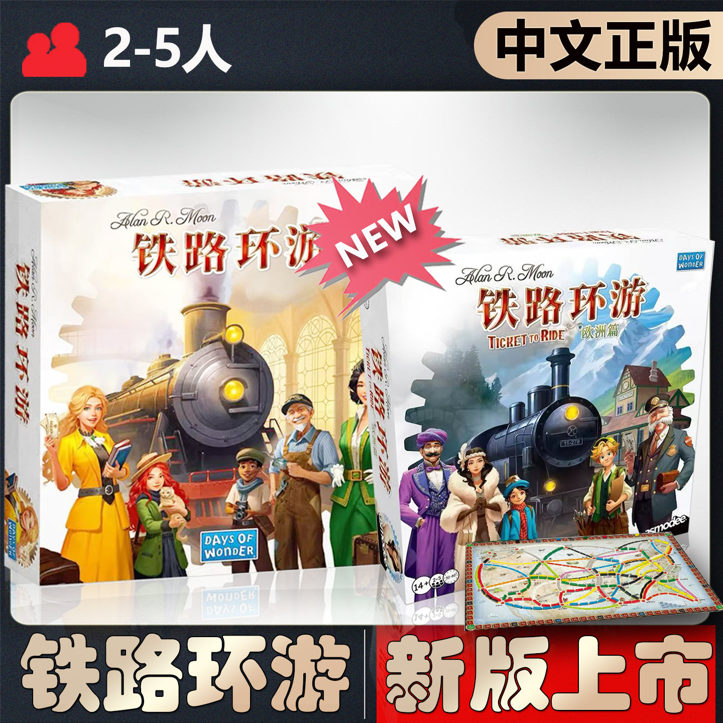 恶魔白中等串好啦桌游