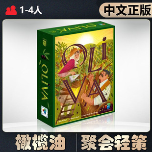 成套收集 OLIVA 恶魔白桌游橄榄油 连锁机制卡牌游戏 中文正版