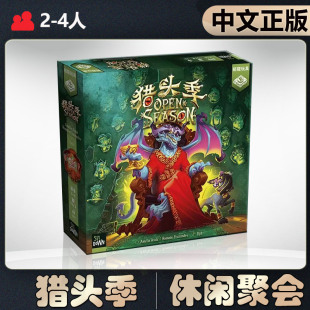 【中文正版】恶魔白桌游猎头季成人轻策休闲聚会卡牌桌面游戏