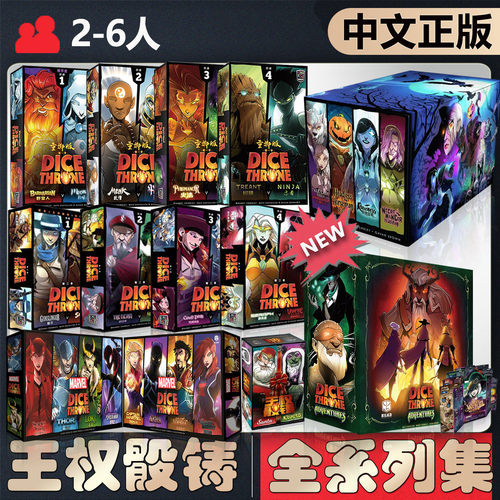 第二季休闲聚会桌游卡牌现货正版