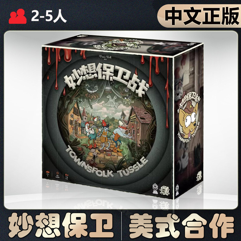 恶魔白中等购物小达人桌游