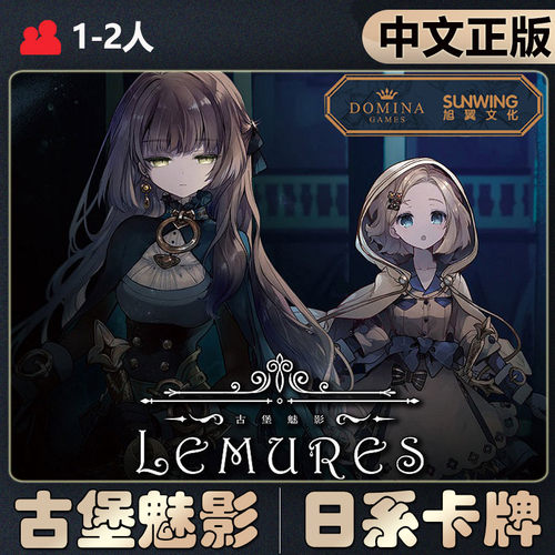 恶魔白中等古堡魅影桌游