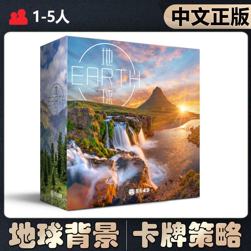 【中文正版】恶魔白桌游 earth地球生物自然背景成人聚会卡牌游戏