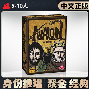 【官方正版】恶魔白桌游阿瓦隆抵抗组织Avalon休闲聚会卡牌游戏