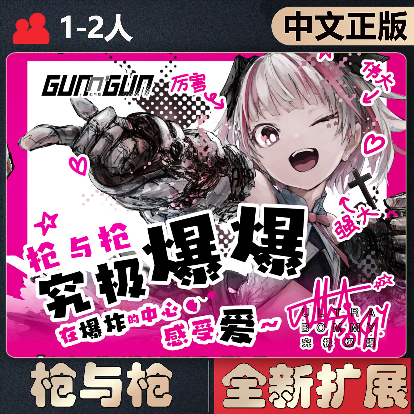 【中文正版】恶魔白桌游枪与枪究极爆爆高速双枪对战卡牌游戏扩展图片