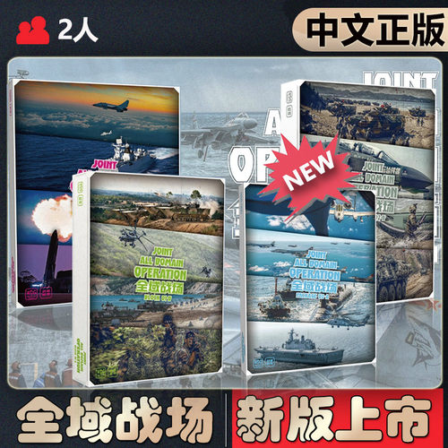 恶魔白全域战场中等桌游