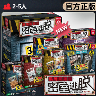 【中文正版】恶魔白桌游 限时解锁密室逃脱基础123扩推理解谜游戏