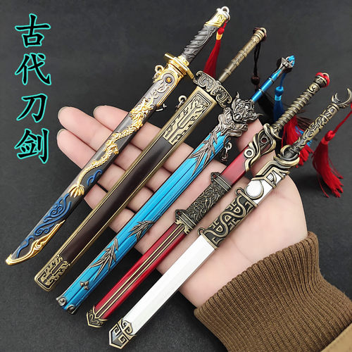 明朝永乐剑古代小兵器模型 定秦剑残虹剑破月剑五爪金龙刀剑模型