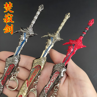 焚寂剑金属迷你小武器模型