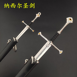 纳西尔圣剑迷你款 魔戒影视周边小兵器甘道夫剑合金金属玩具模型
