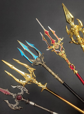 卧龙苍天陨落游戏冷兵器   波塞冬海神三叉戟 秦战矛盘龙枪黑龙枪