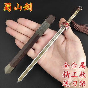 蜀山剑古代模型望舒剑仙剑周边兵器镇魔尺天瀑剑龙阳神魔剑焚寂剑