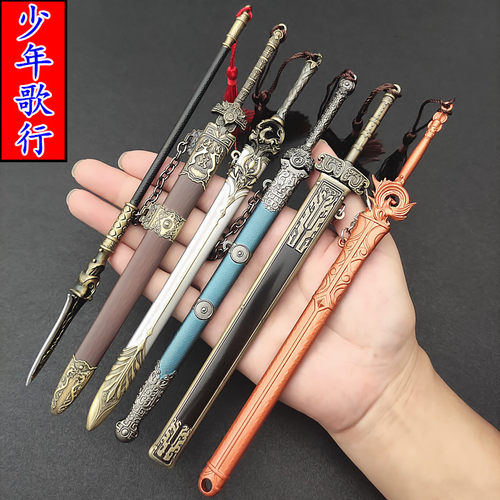 古代名剑听雨剑不染尘剑模型