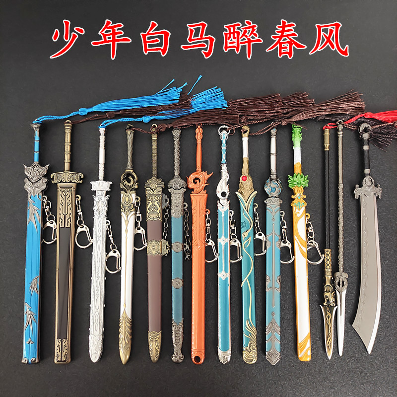 古代冷兵器金属模型不染尘