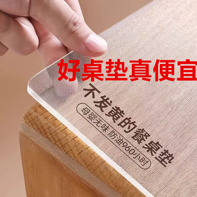 工厂价】85*135pvc透明免洗茶几垫软玻璃水晶板塑料防水桌布桌面