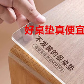 工厂价 135pvc透明免洗茶几垫软玻璃水晶板塑料防水桌布桌面