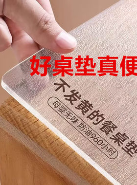 工厂价】85*135pvc透明免洗茶几垫软玻璃水晶板塑料防水桌布桌面