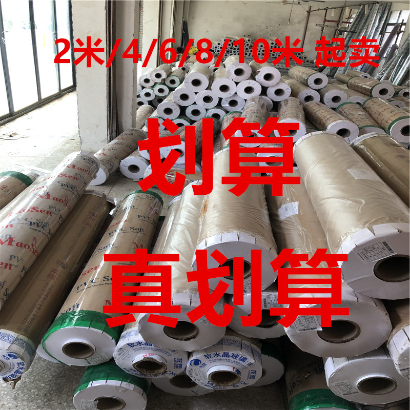 透明pvc软玻璃桌垫2/4/6/8/10加厚防滑餐桌布水晶板耐高温整卷家