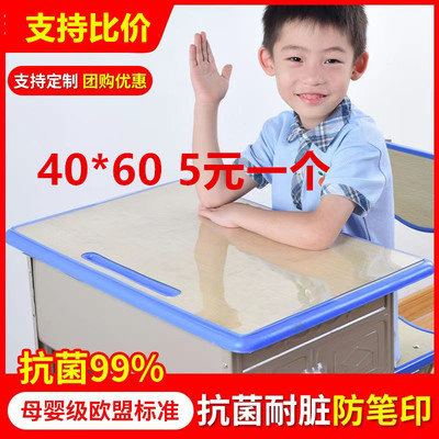 40*60小学生透明课桌桌垫学习桌