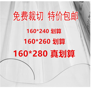 160*250软质玻璃整卷PVC桌布透明磨砂塑料膜防水防烫餐桌垫水晶板