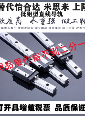 替代米思米重载中载直线导轨SXR SXWT SVR SVW SXRL 24 28 33 42