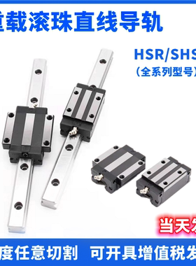 替代THK直线导轨滑块SHS HSR15 20 25 30 35 45C LC R LR线性导轨