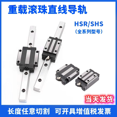 替代THK直线导轨滑块SHS HSR15 20 25 30 35 45C LC R LR线性导轨