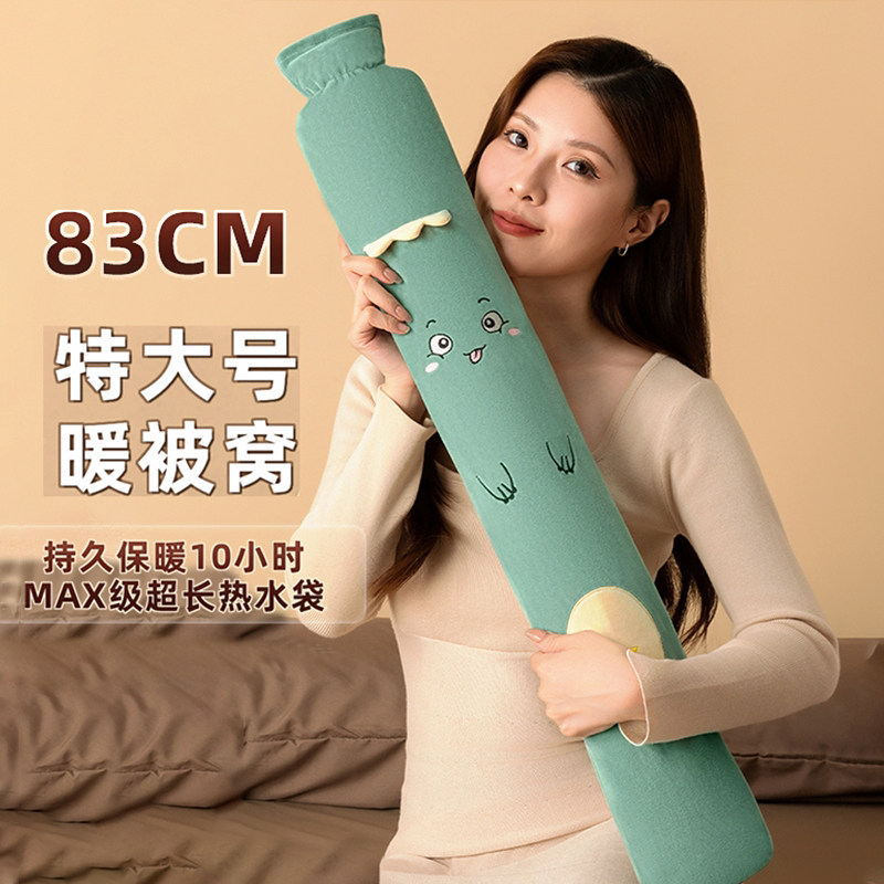 热水袋长条注水加长款被窝专用灌水超暖毛绒卡通防爆特大号暖水袋,居家日用,热水袋,淘宝优惠券,粉丝福利购,淘宝优惠卷