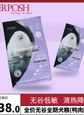 拂宝世益生菌犬粮FERPOSH通用