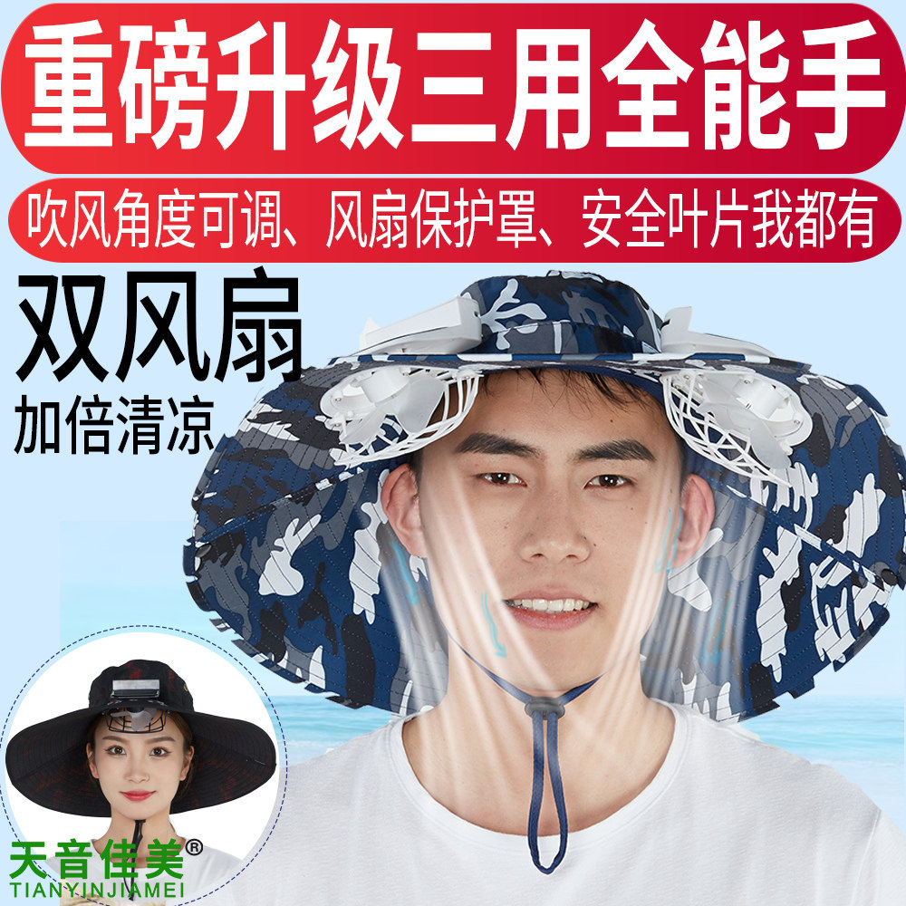 加大帽檐防紫外线空顶帽男女太阳能带风扇帽子可充电遮阳防晒成人