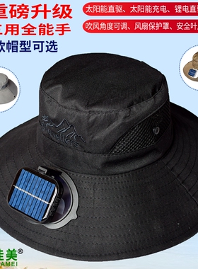 加大帽沿带风扇遮阳防晒