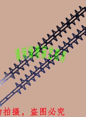 适用科赛绿篱机13孔双刃刀片KS360修枝剪刀片修边机双刃刀片