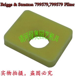 air Stratton799579 filter 适用海绵空气滤芯滤清器过滤Briggs