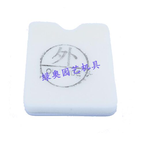适用小松CHTZ6010/7510修枝剪滤芯海绵空气过滤器绿篱机修边过滤