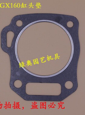 抽水泵气门室垫适用本田GX160168/170发动机缸头垫消音器石棉垫片