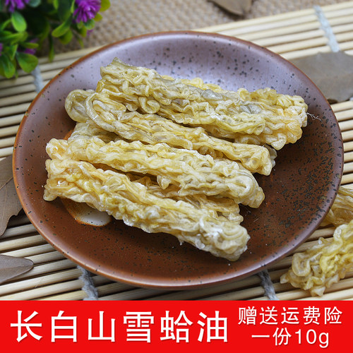 东北长白山雪蛤干林蛙克装养殖