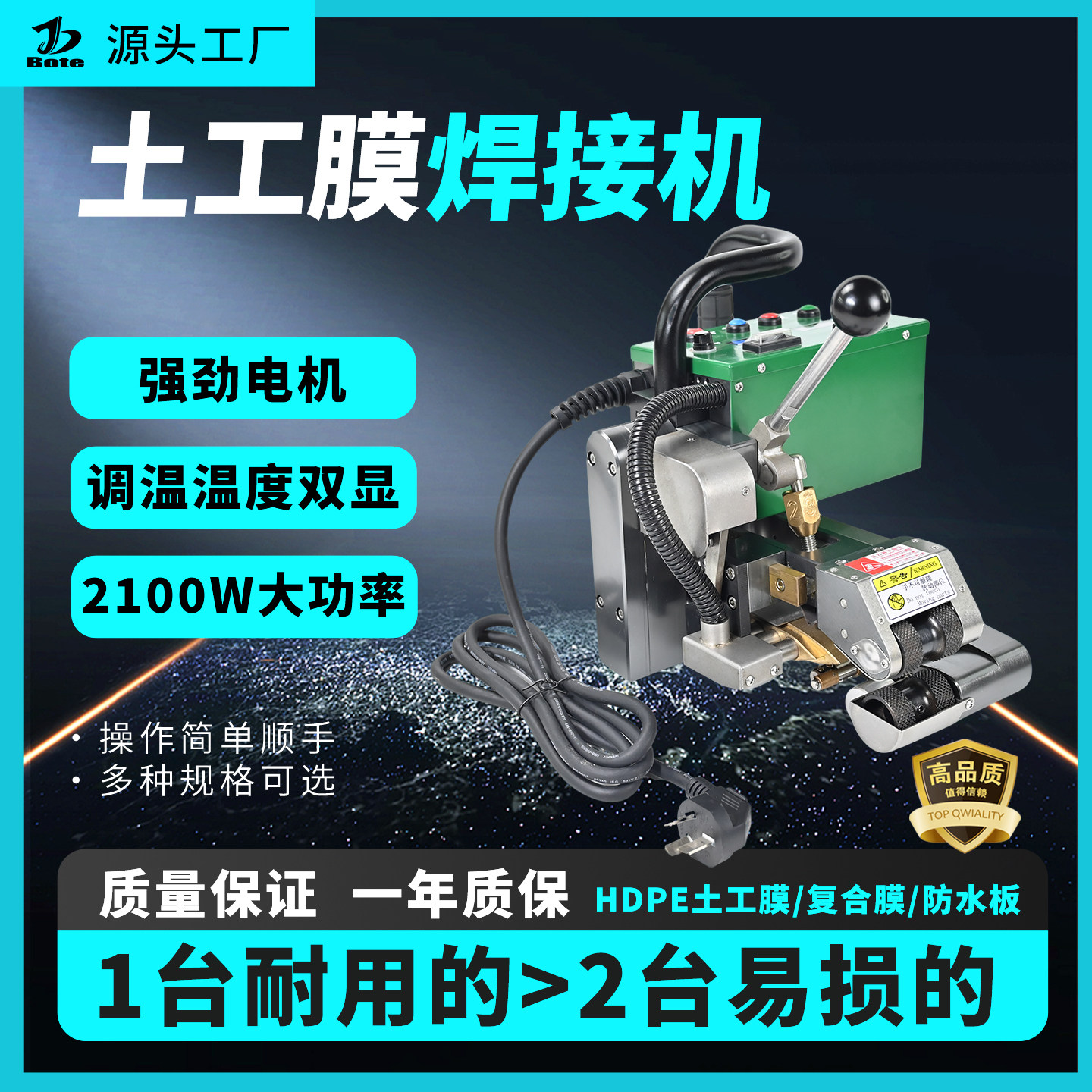 土工膜大功率自动焊接机塑焊机