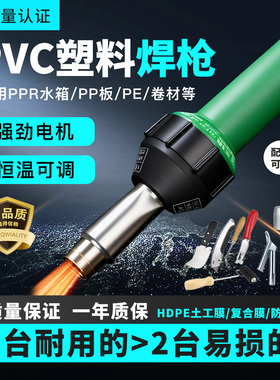 工业级大功率塑料焊枪1600W调温热风PP/PVC塑料热熔焊接修补枪