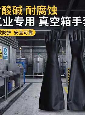 800*160*1.6丁基橡胶手套真空箱铝合法兰开孔220mm氮气箱8B1532A